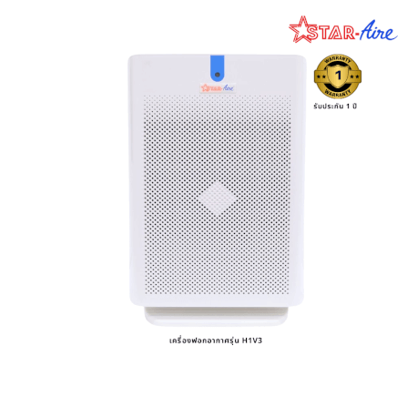 เครื่องฟอกอากาศ สตาร์แอร์ รุ่น H1V3 สีขาว_1